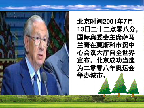 新浙教版七年级数学上册《代数式的值》公开课课件