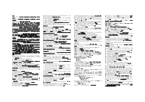 第一部分 数据库系统概述答案