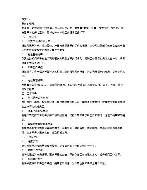 助理个人述职报告范文【三篇】