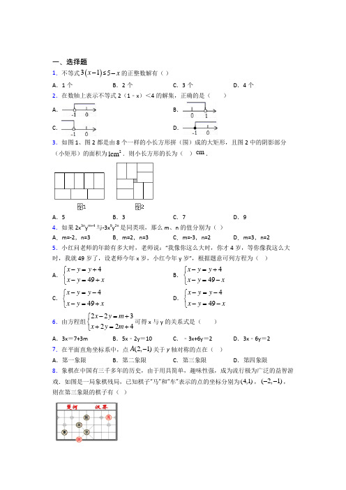 【北师大版】七年级数学下期末模拟试题及答案(1)