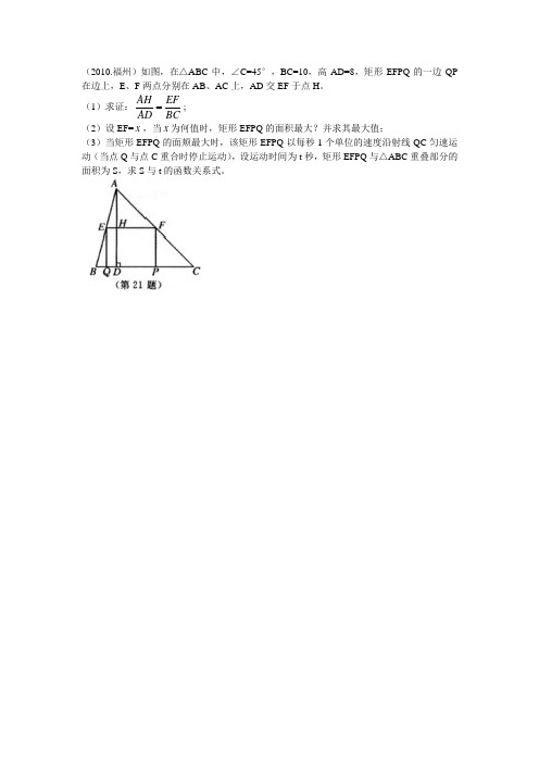 福州压轴题