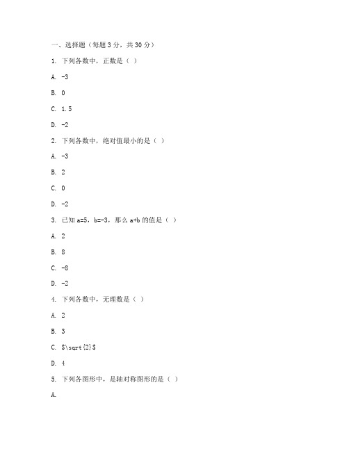 长宁区初二上数学期末试卷