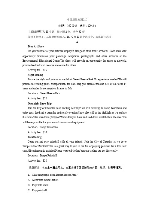 2018-2019学年人教版英语必修7:Unit2单元质量检测试卷含答案解析