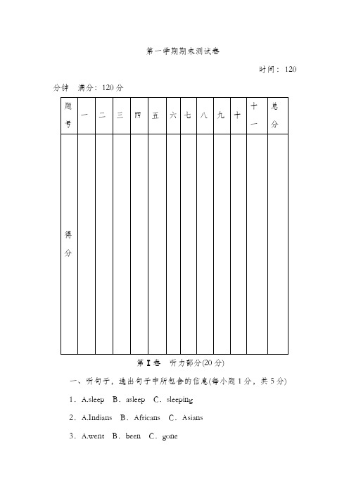 人教新目标版八年级上册英语期末测试卷 (7)