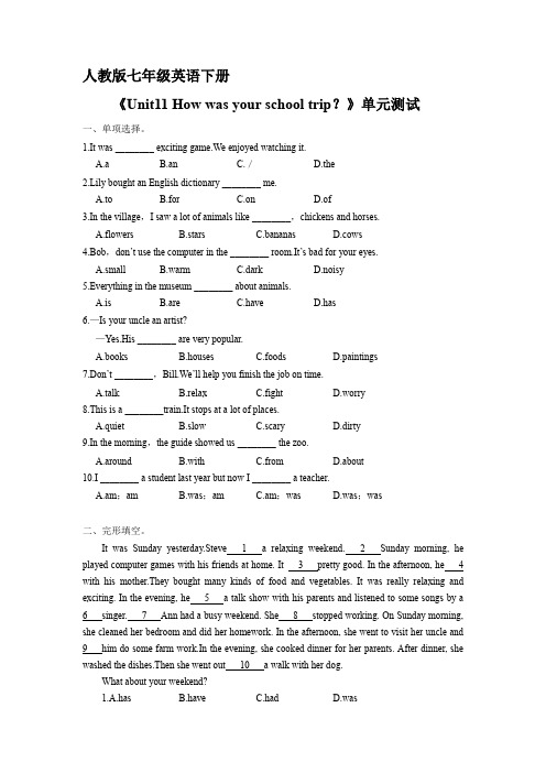 人教版七年级英语下册《Unit11》单元测试01