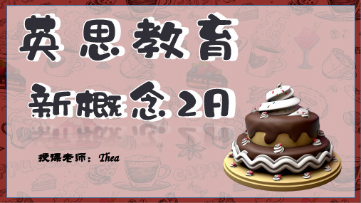 新概念英语青少版2A Unit 14 Chocolate heaven! 