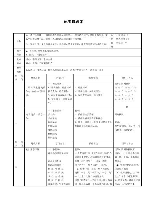 三年级(第14周)