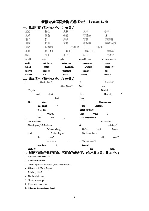 新概念英语I   Lesson11-20测试卷