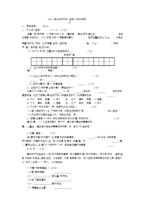 辽宁省本溪市中考语文题