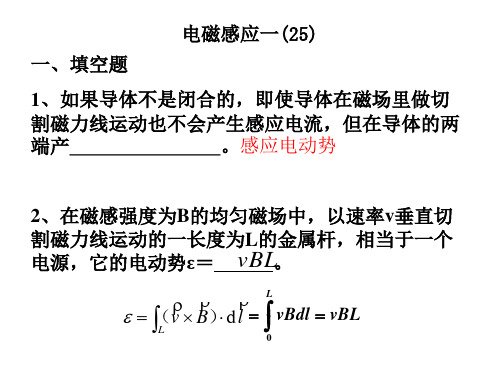 10第十章 习题(222345)