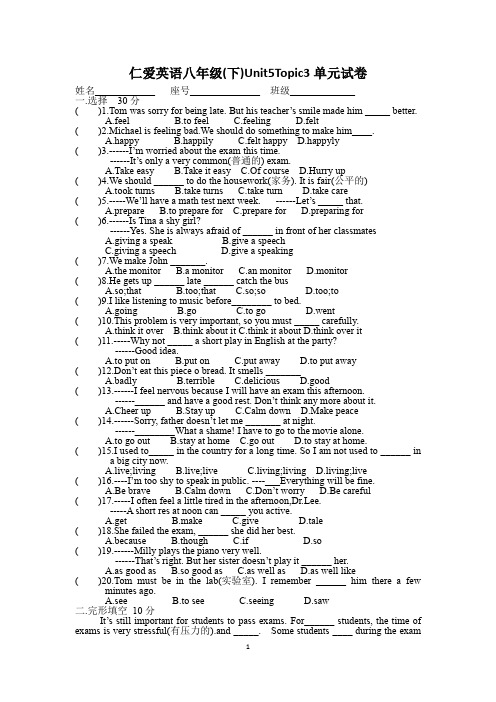 仁爱英语八年级(下)Unit5Topic3单元试卷