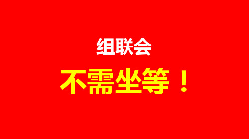 中国人寿险商招募计划组联会话术