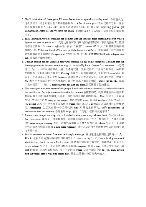 高教版大学体验英语综合教程课堂辅导Book 2Unit 8-passage b-难点精讲 