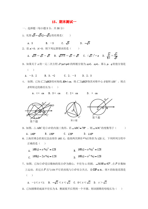 最新-湖北省江陵县五三中学2018年九年级数学期末(一) 