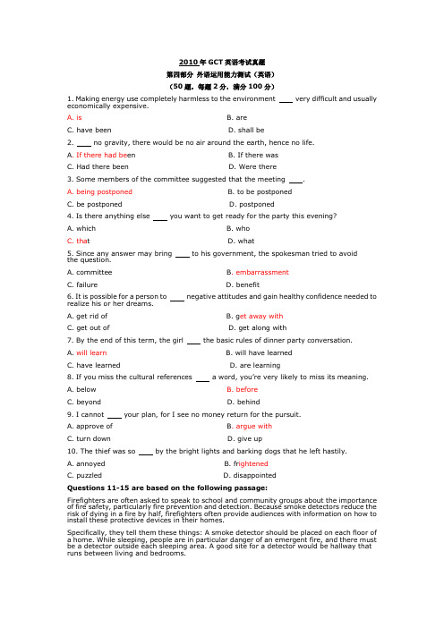 2010年GCT英语真题及答案解析word