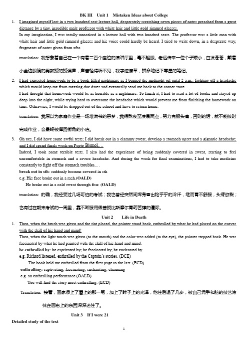 综合英语3册重点句子讲评上课用专升本英语专业