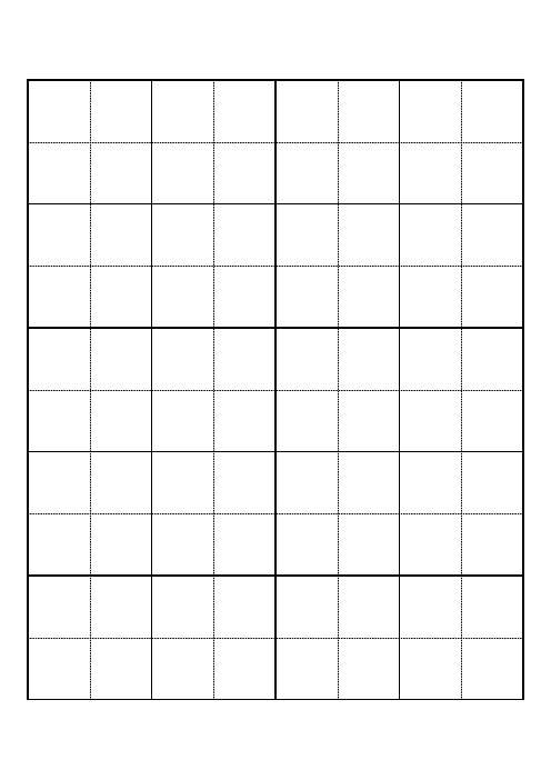 小学一年级人教版生字表(田字格大字)打印版