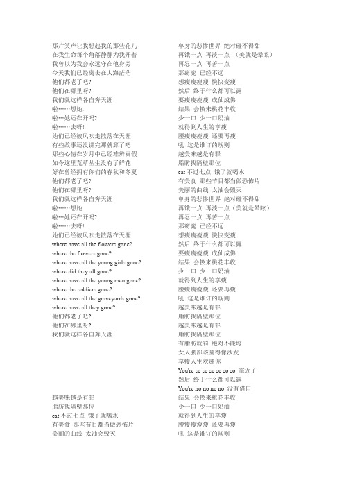 那片笑声让我想起我的那些花儿