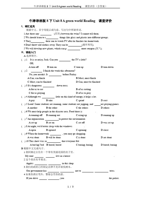 牛津译林版8下Unit 8 A green world Reading   课堂评价(含答案)