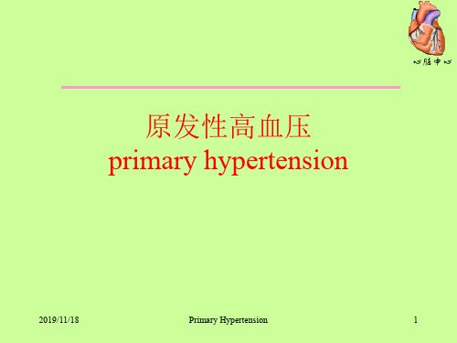 高血压的诊治.ppt