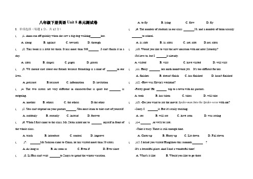 八年级下册英语 unit8单元测试卷(含答案)