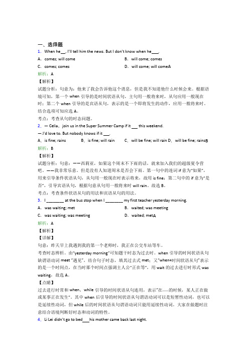 牛津上海版七年级下英语常用语法知识——疑问句知识点