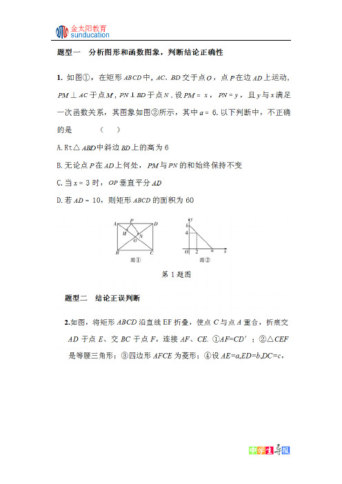 2016年安徽省名校中考精准原创数学试卷