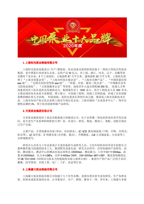 中国单级双吸离心泵厂家排名前十是哪几家