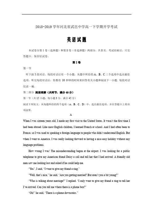 精校Word版答案全---2018-2019学年河北省武邑中学高一下学期开学考试英语试题