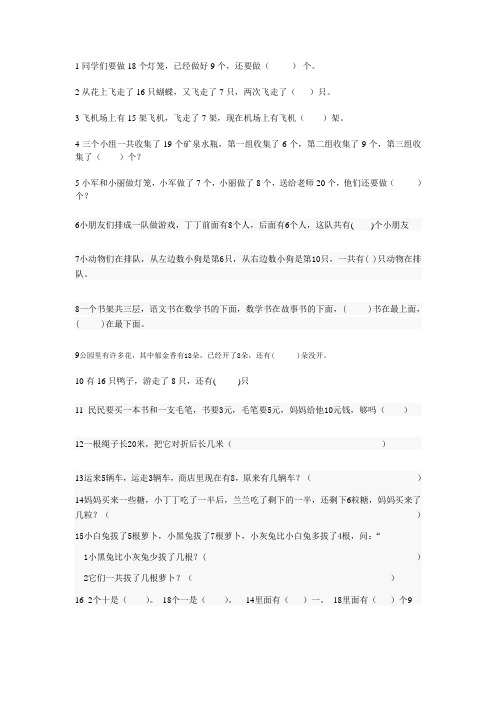 1同学们要做18个灯笼