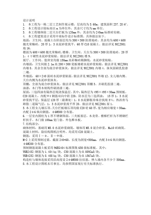 清单计价实例包含综合单价分析、图纸