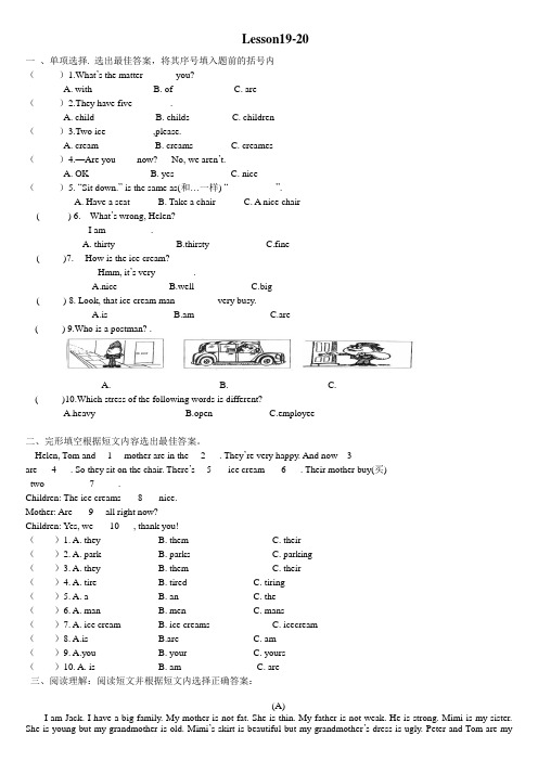 新概念英语一册lesson1920练习