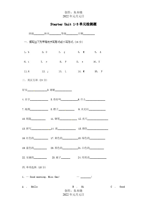 七年级英语上册Uint13单元综合检测题试题