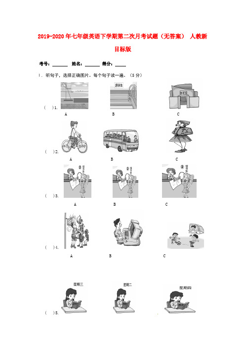 2019-2020年七年级英语下学期第二次月考试题(无答案) 人教新目标版