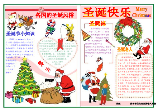 圣诞快乐圣诞节英语小报成品欢度圣诞节手抄报模板圣诞快乐外语电子简报西方节日板报八开