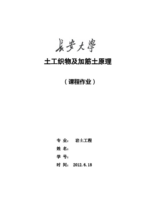 常用加筋土的筋材类型及其特性分析