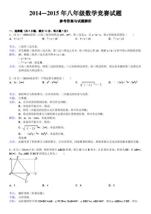 竞赛题答案