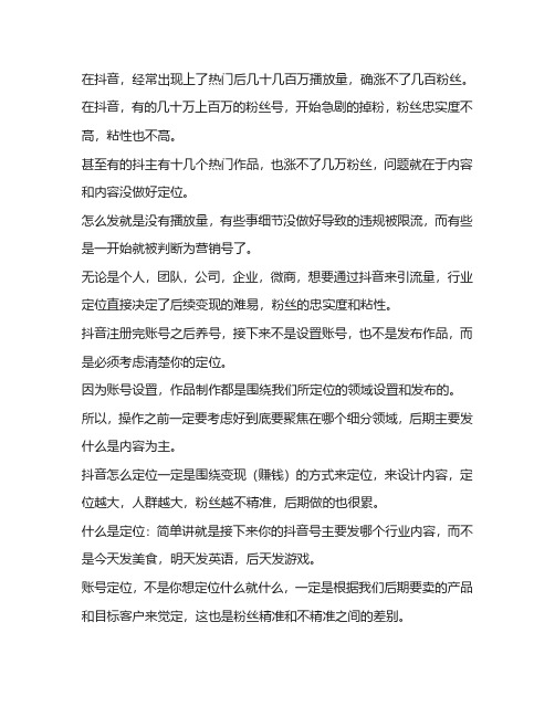 抖音什么样的抖音视频容易上热门