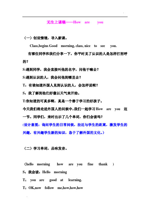 无生上课稿96044