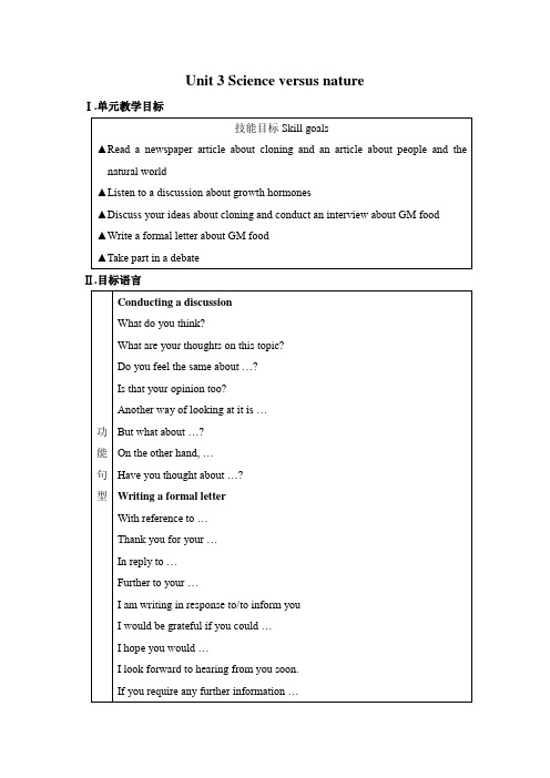 牛津译林版英语高二上册Module 5《Unit 3 Science versus nature》教案]