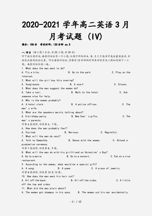 2020-2021学年高二英语3月月考试题 (IV)[1]