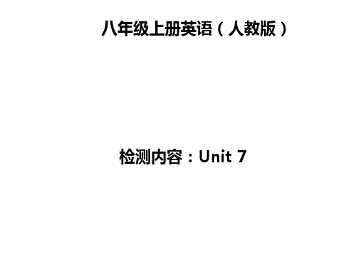 八年级英语上册周周清及答案检测内容：Unit 7(20张PPT)