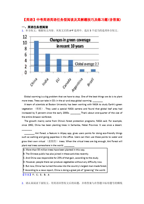 【英语】中考英语英语任务型阅读及其解题技巧及练习题(含答案)