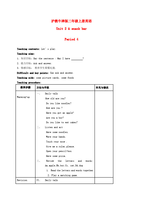 二年级英语上册 Unit 2 Period 4-5教案 沪教牛津版