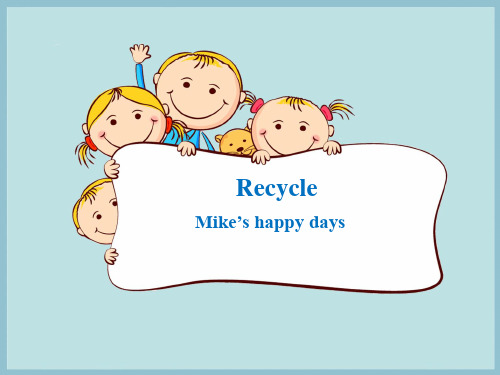 人教版英语六年级下册Recycle Mike's happy days