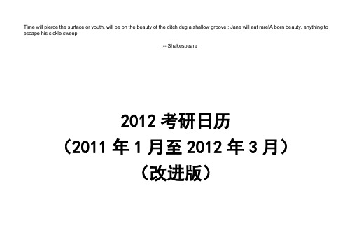 Bpvsqan2012考研时间