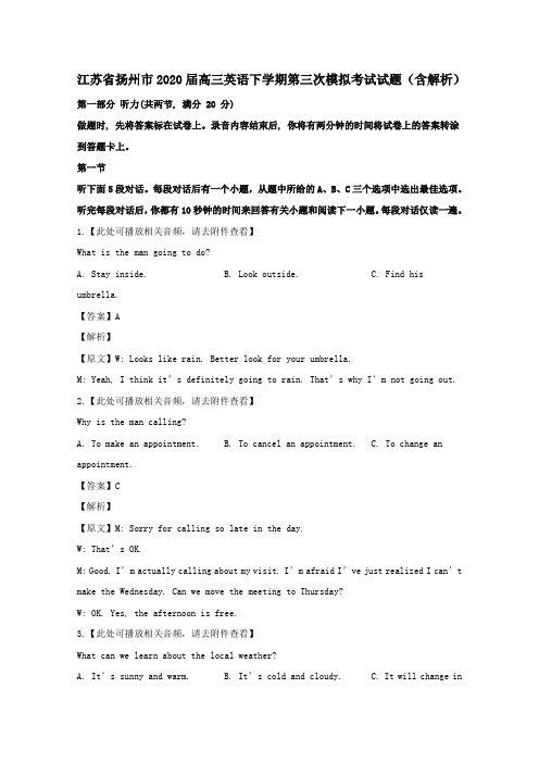 江苏省扬州市2020届高三英语下学期第三次模拟考试试题含解析.doc