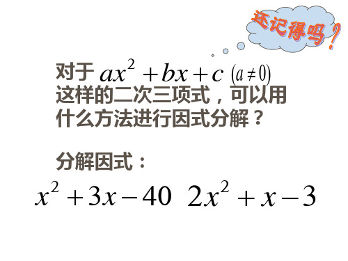 人教版初一数学配方法(PPT)5-4