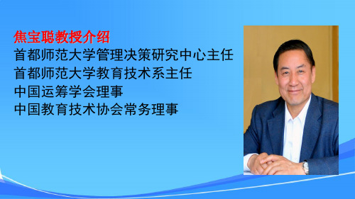 微课程历史、现状及未来