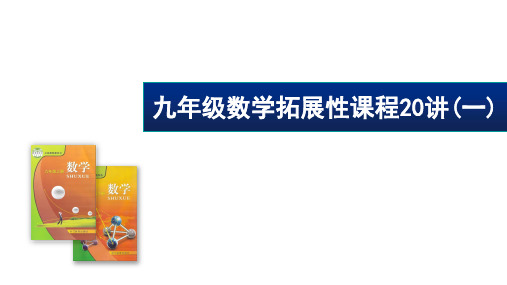 初中数学微课课件：会徽中的数学 微课件